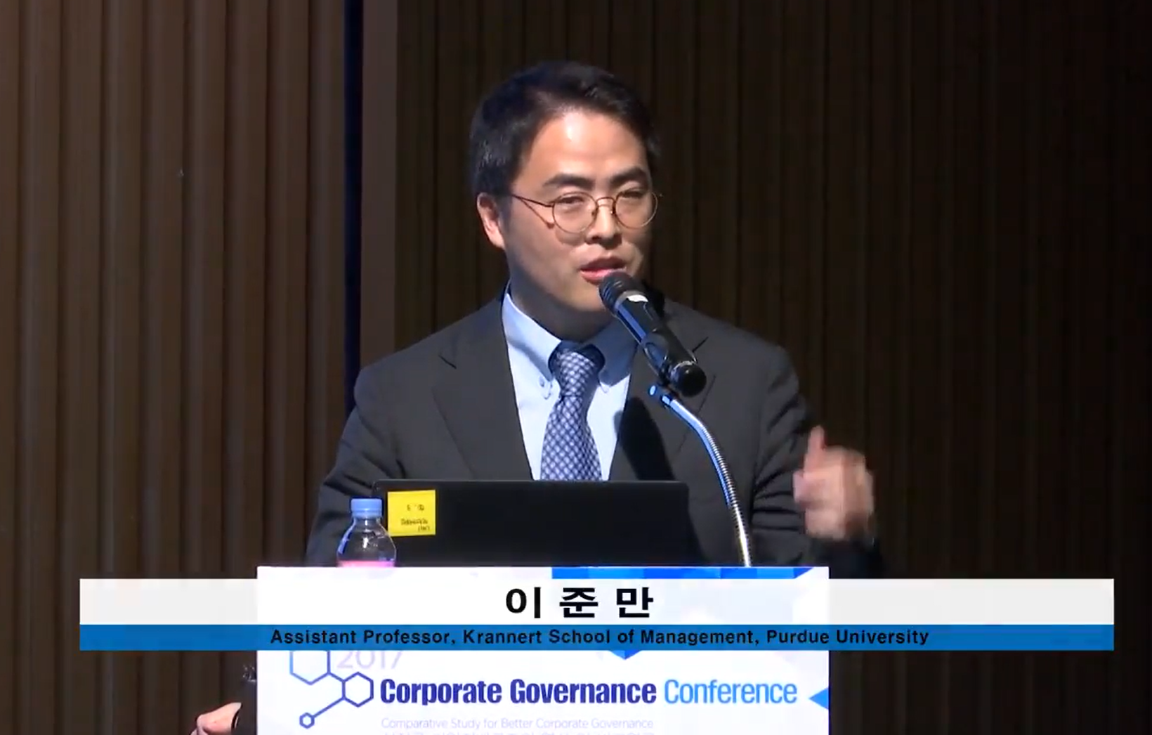2017 기업지배구조 컨퍼런스 Session …